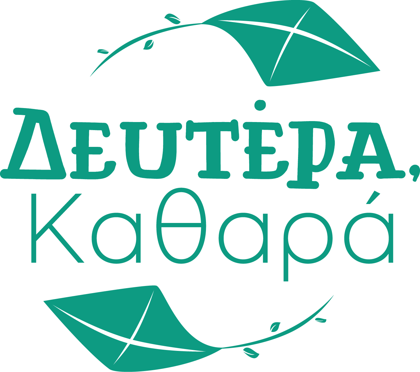 Δευτέρα Καθαρά